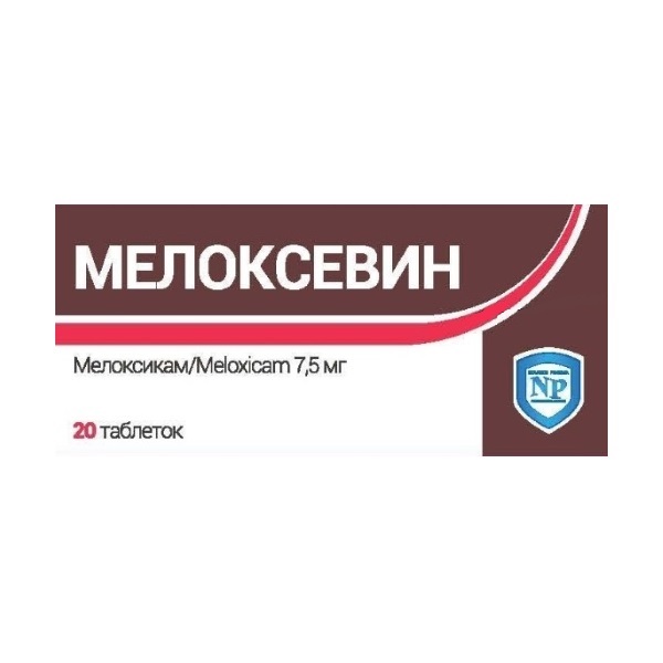 Мелоксевин