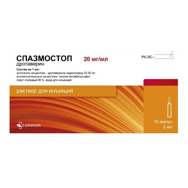 СПАЗМОСТОП
