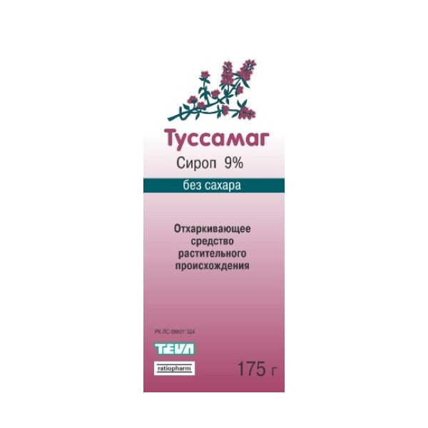 Туссамаг (сироп без сахара)