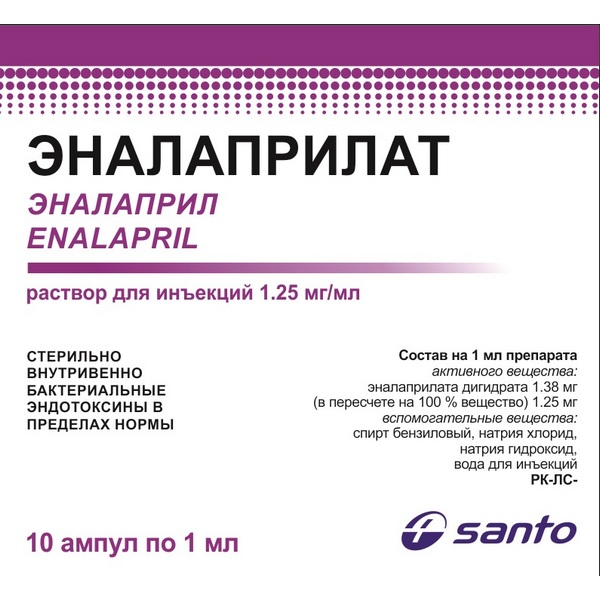 Эналаприлат