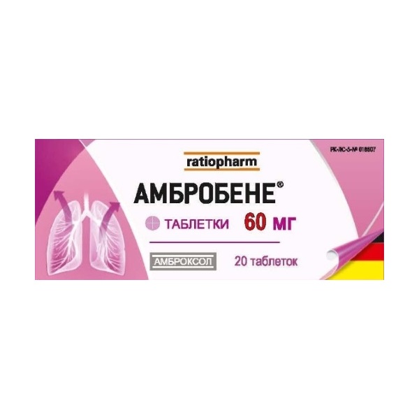 Амбробене (таблетки)