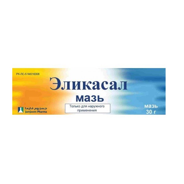 Эликасал