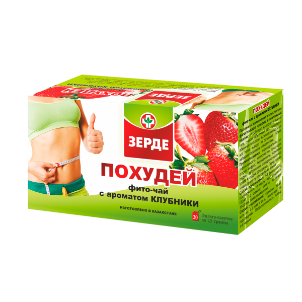 Зерде похудей с ароматом клубники