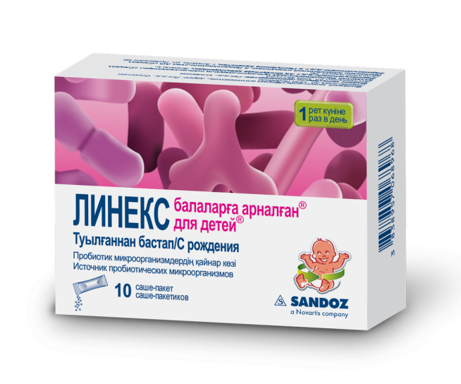 Линекс для детей (саше)