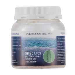 Соль с алоэ