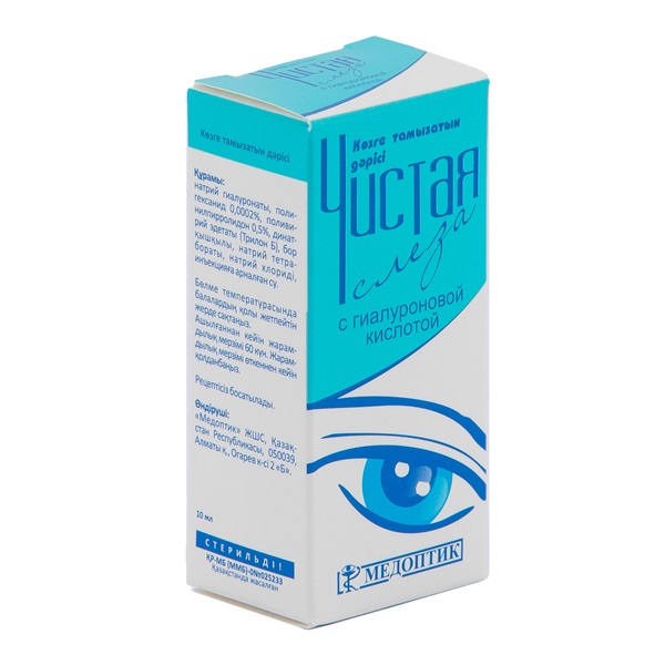 Чистая слеза с гиалуроновой кислотой