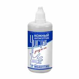 Чистые руки