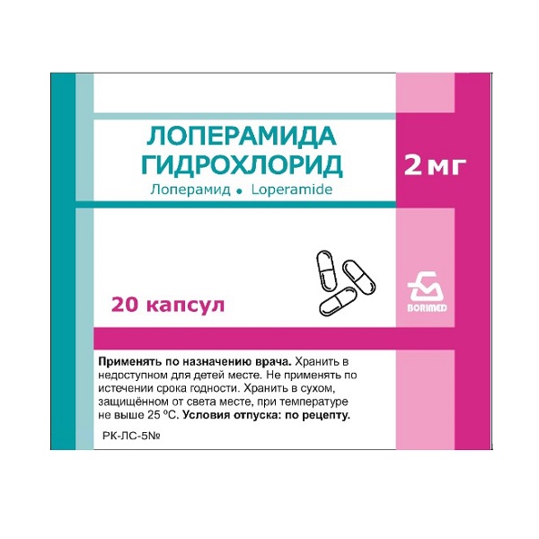 Лоперамид