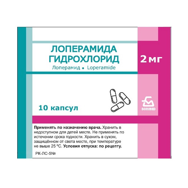 Лоперамид