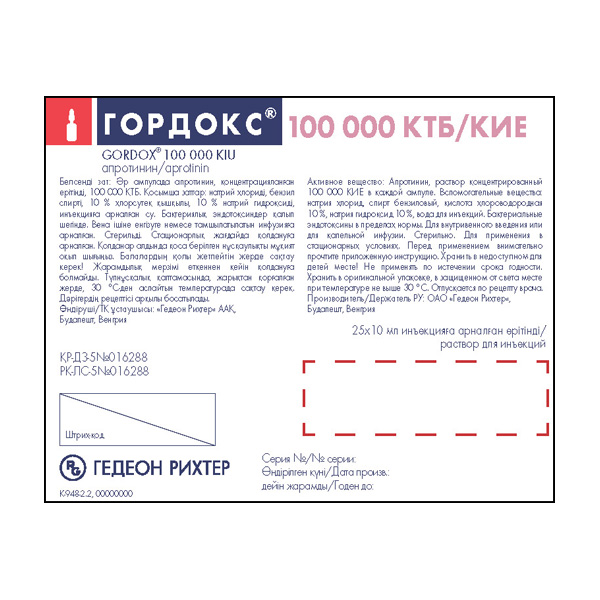 Гордокс