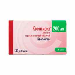 Квентиакс