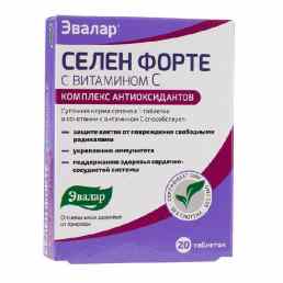 Селен форте с витамином с