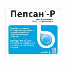 Пепсан-р