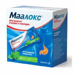Маалокс