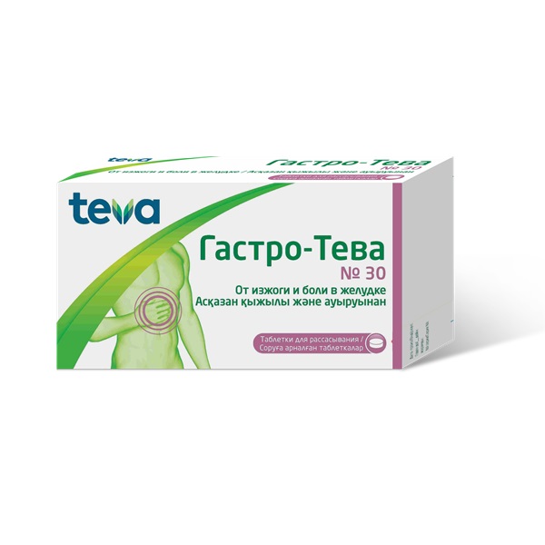 Гастро-Тева