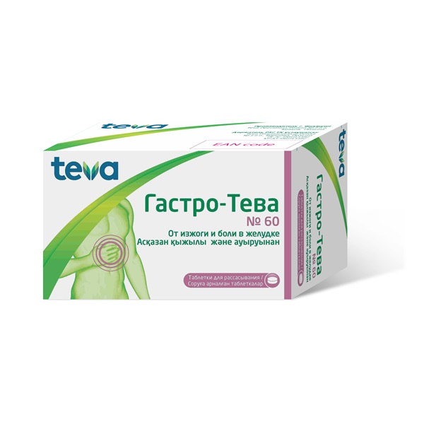 Гастро-Тева