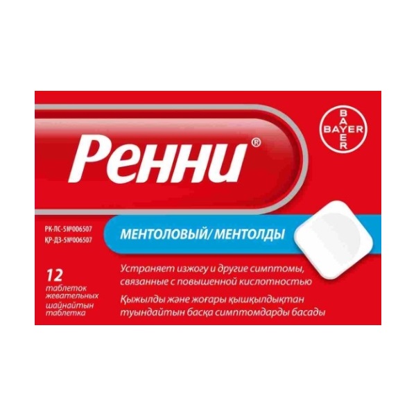 Ренни® с ментолом