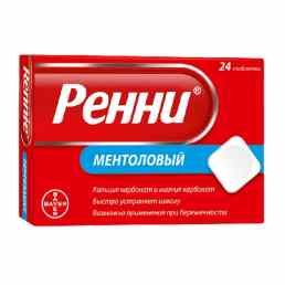 Ренни