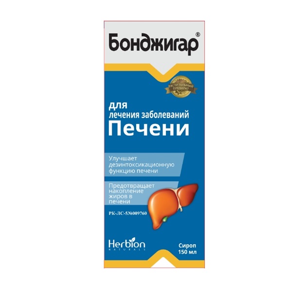 Бонджигар