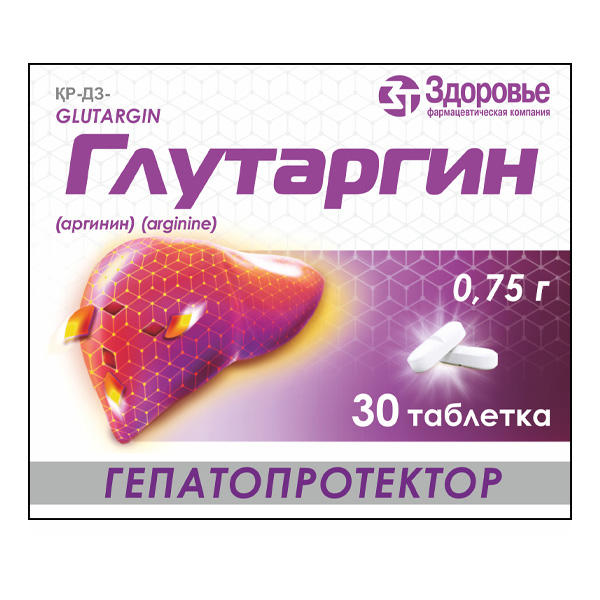 Глутаргин (таблетки)