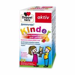 Доппельгерц киндер мультивитамины для детей