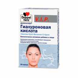 Доппельгерц вип гиалуроновая кислота + биотин + q10 + витамин с + цинк