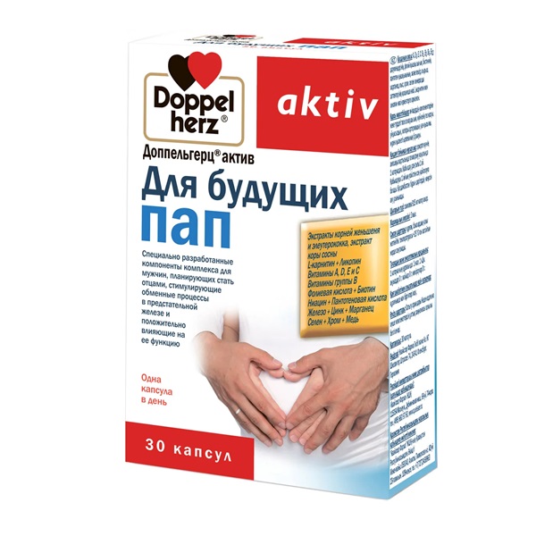 Доппельгерц актив для будущих пап