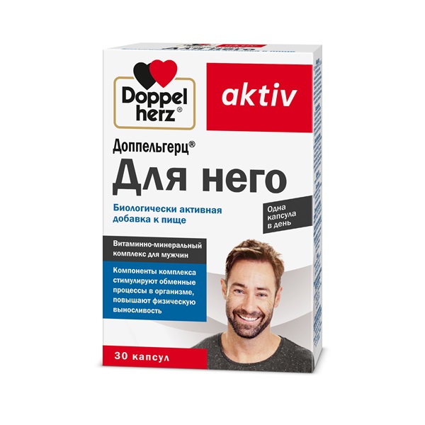 Доппельгерц актив для него