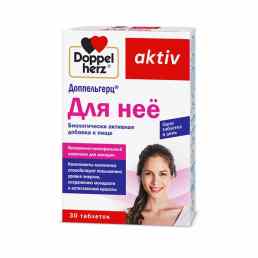 Доппельгерц актив для нее