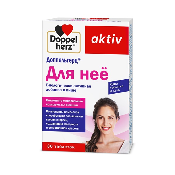 Доппельгерц актив для нее