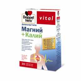 Доппельгерц витал магний + калий