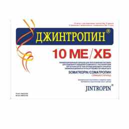 Джинтропин