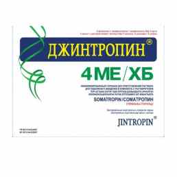 Джинтропин