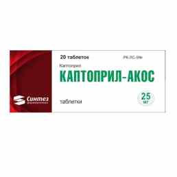 Каптоприл акос
