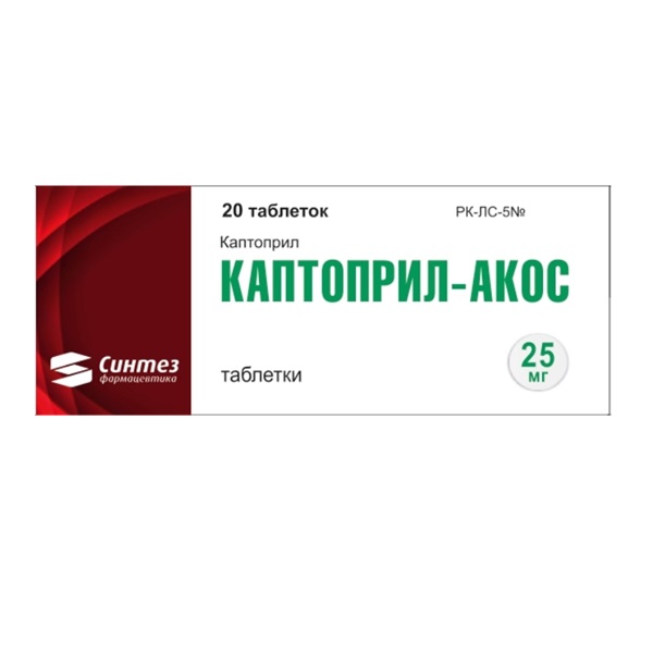 Каптоприл акос