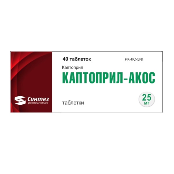 Каптоприл акос