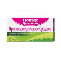 Новэкс цетиризин