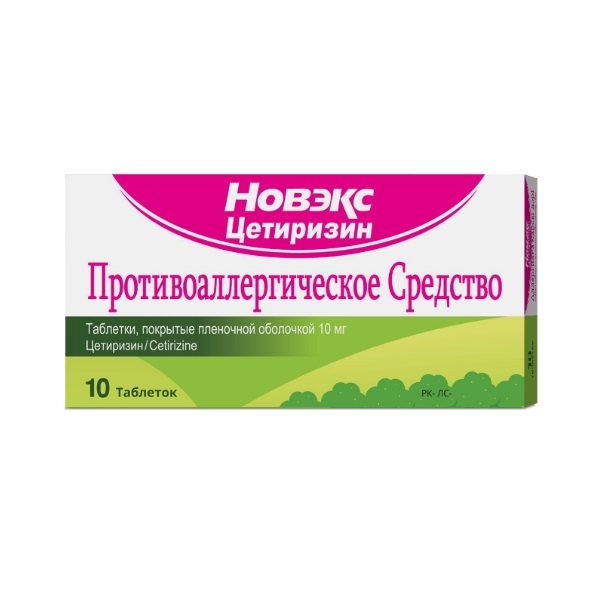 Новэкс цетиризин
