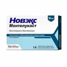 Новэкс монтелукаст