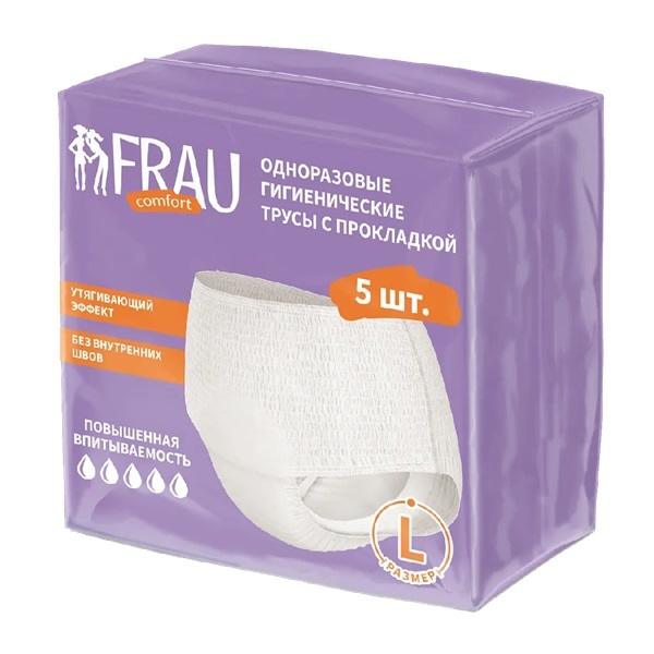 Фрау Комфорт (Frau Comfort)