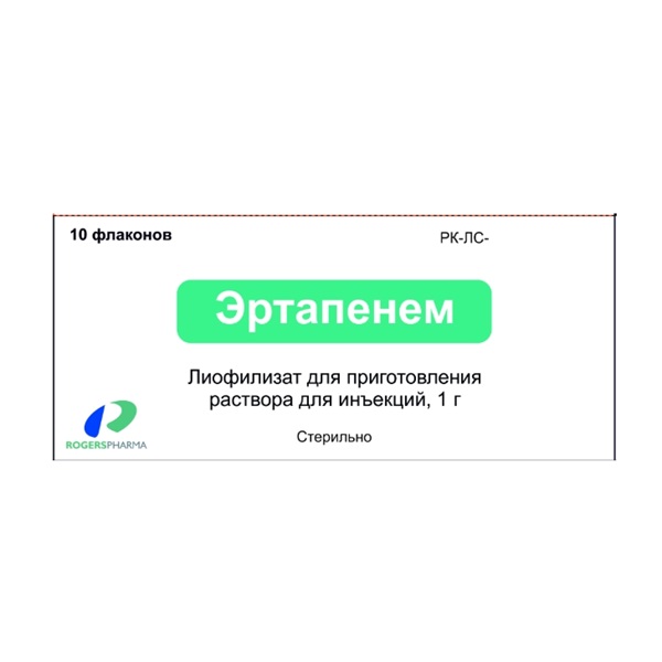 Эртапенем