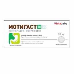 Мотигаст 10