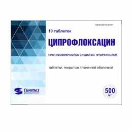 Ципрофлоксацин акос