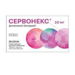 Сервонекс