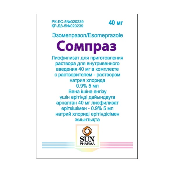 Сомпраз