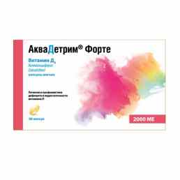 АкваДетрим Форте