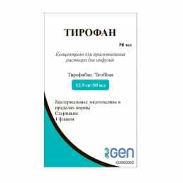 Тирофан