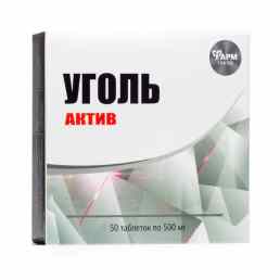 Алтайские травы уголь актив