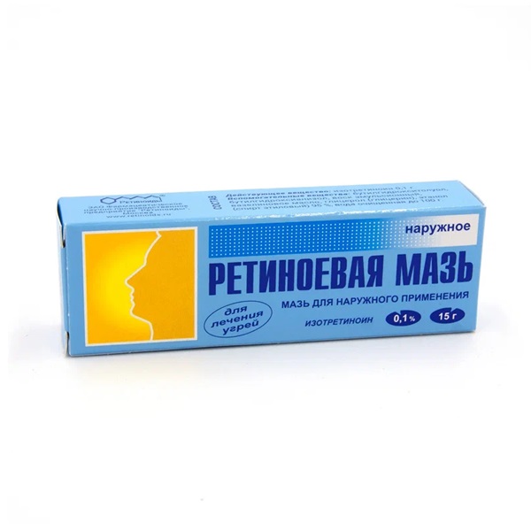 Ретиноевая мазь