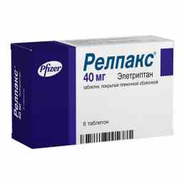 Релпакс